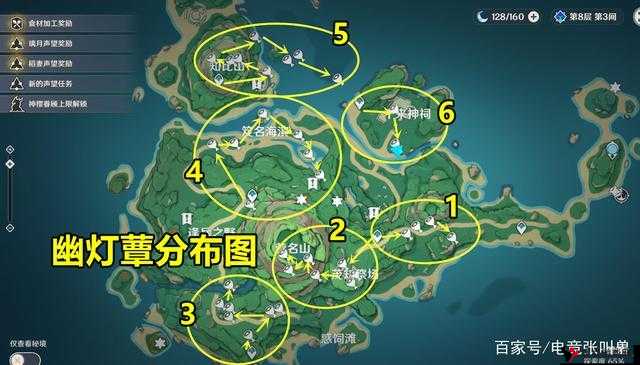 原神幽灯蕈位置演变史专题