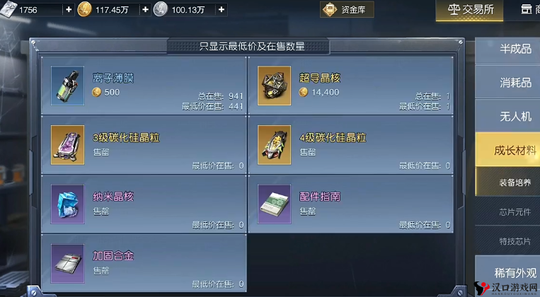 黎明觉醒交易系统怎么使用,黎明觉醒生机交易系统使用方法详解