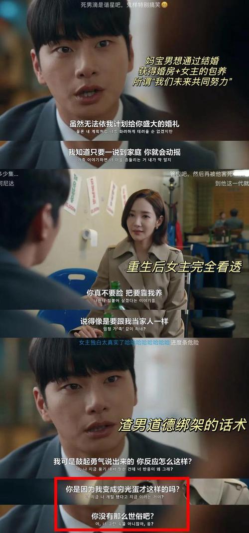 妻子6韩剧免费观看第4集