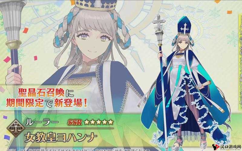 FGO五星尺阶女教皇琼安灵基立绘介绍