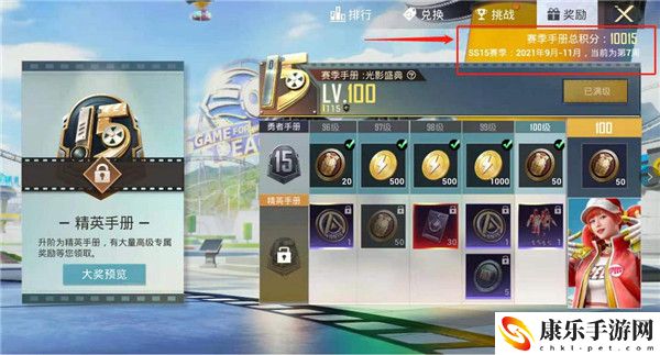 和平精英新赛季ss16什么时候开始
