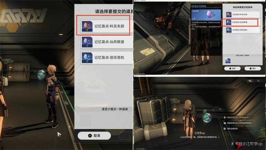 崩坏星穹铁道庸人的容器其一任务怎么做——详细攻略