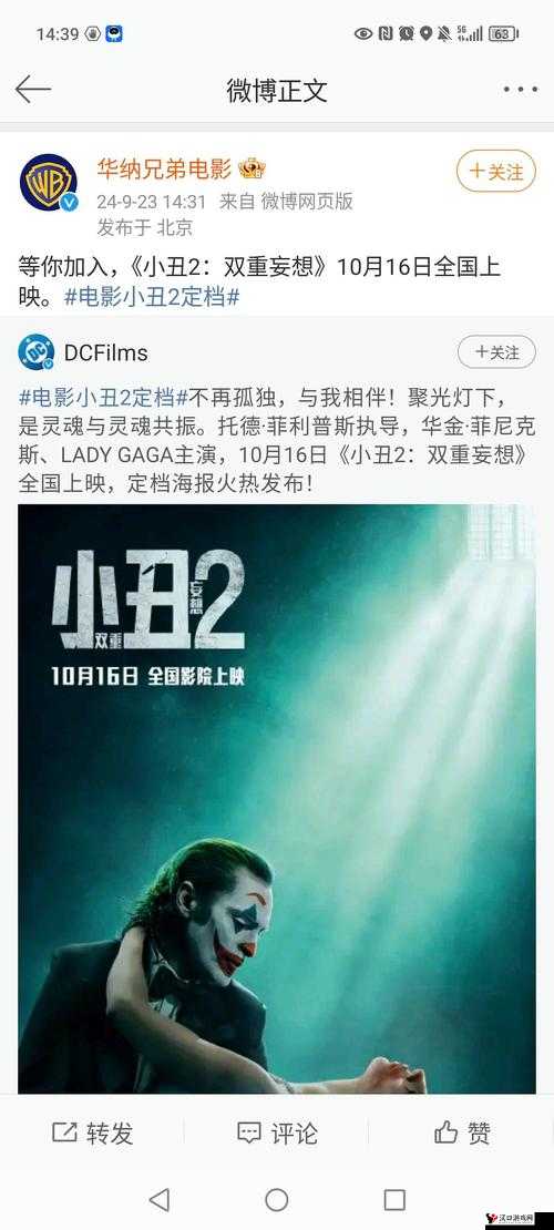小丑2什么时候上映?小丑2上映时间介绍及其演变史专题