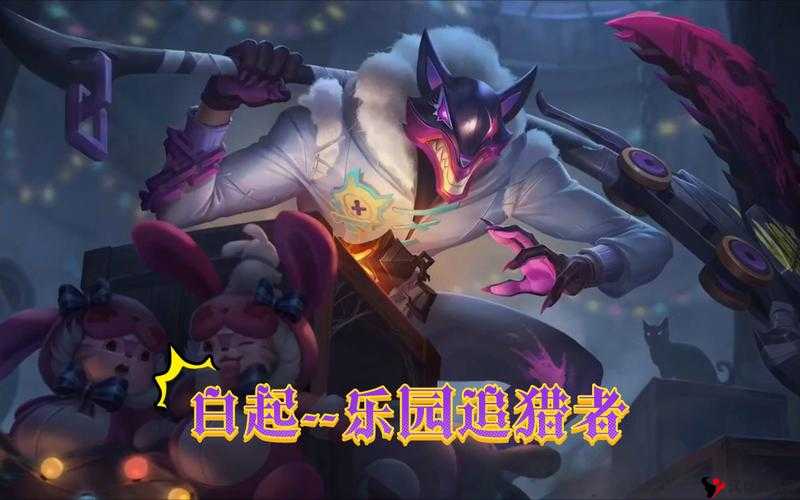 王者荣耀白起新皮肤乐园追猎者价格介绍