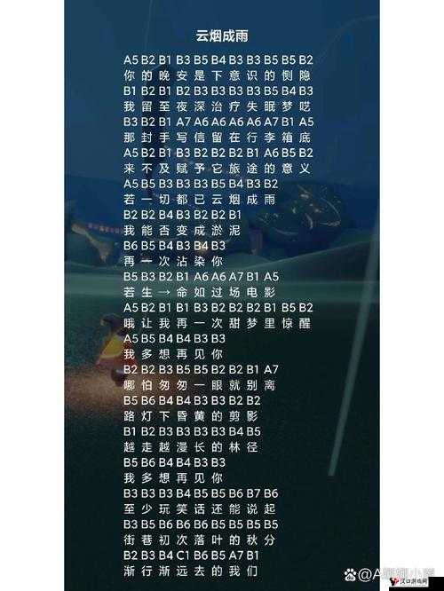 光遇心动旋律,完整琴谱乐谱大揭秘
