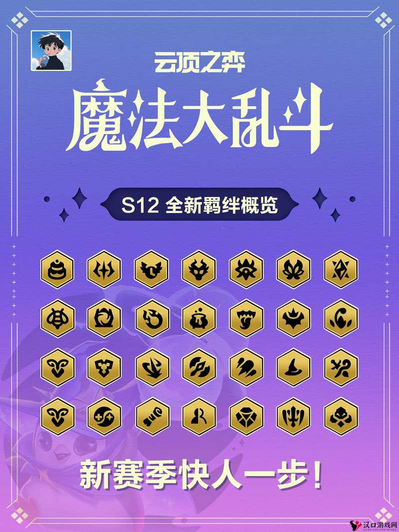 金铲铲之战不定式羁绊深度解析