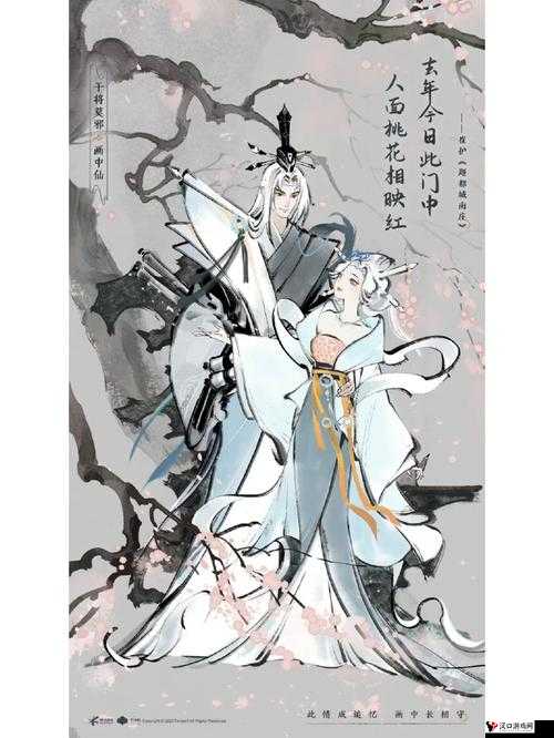 王者荣耀干将莫邪画中仙价格探讨及其资源管理策略