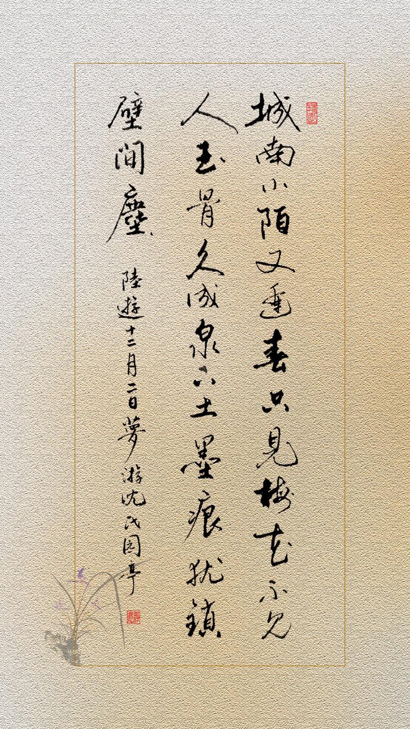《玉浦困之初入桃花之风雨山应》