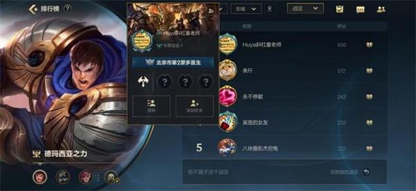 英雄联盟手游英雄评分怎么提高方法