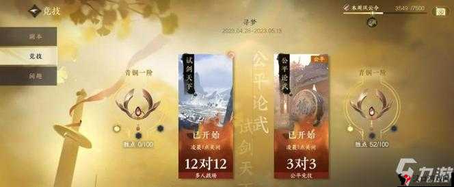 逆水寒手游和端游有什么区别,逆水寒手游和端游区别介绍