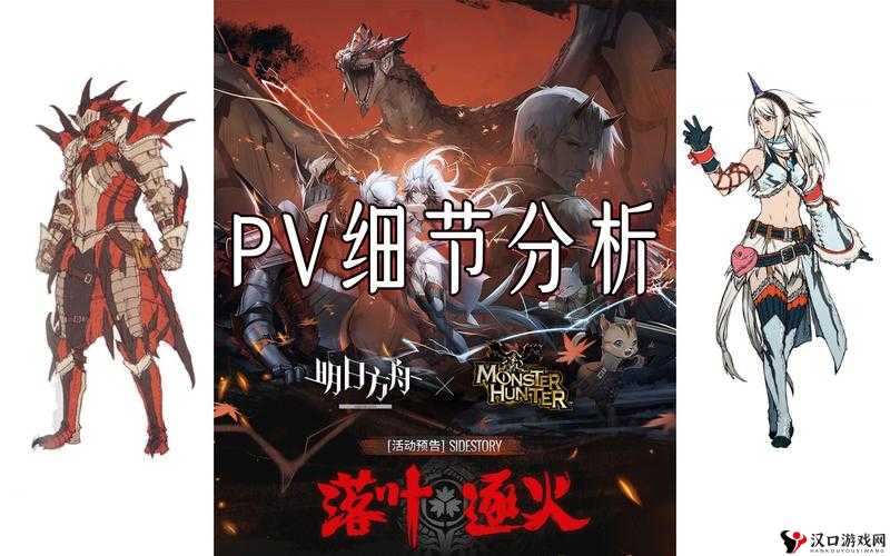 明日方舟联动怪物猎人时间攻略,全面解析与准备策略