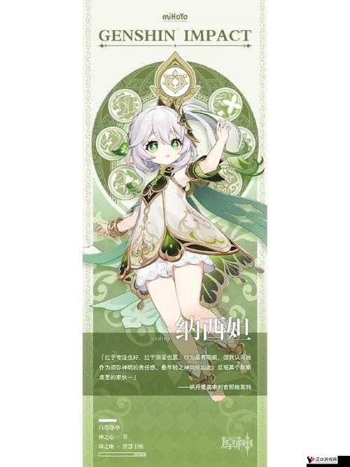原神2023草系角色强度排名,原神最强草系角色是谁?