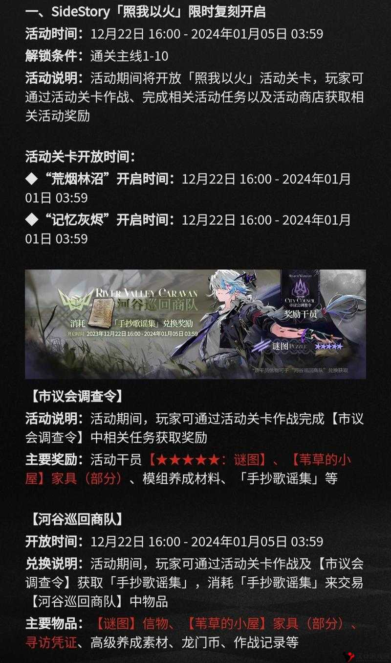 明日方舟1月19日常驻寻访池抽取建议,资源管理视角下的决策分析