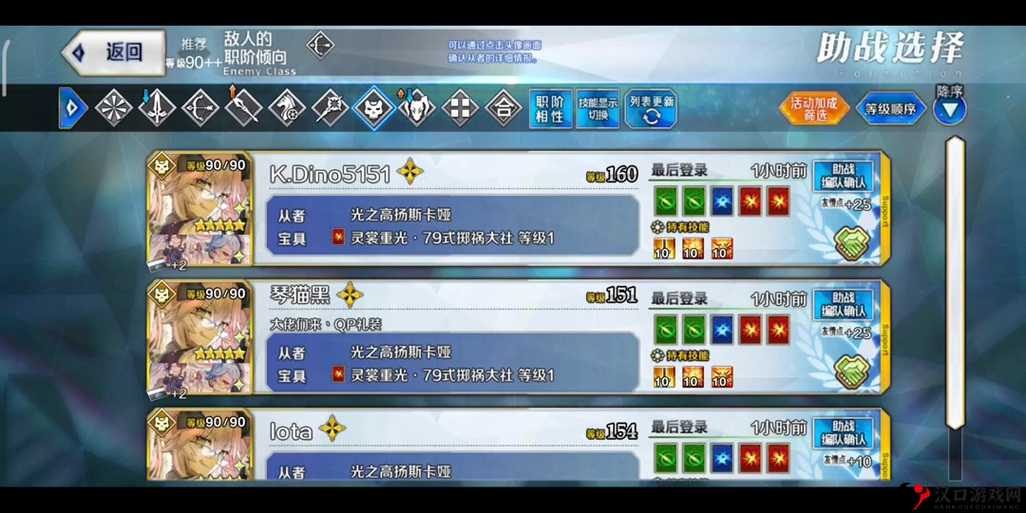 FGO日服情人节90++本攻略方法