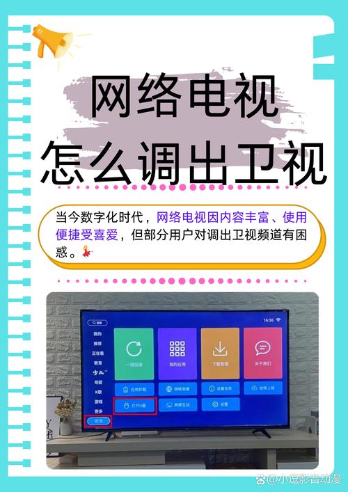 如何在凌晨5点免费观看高清电视
