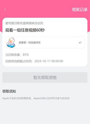 崩坏：星穹铁道夏日联欢盛典兑换码界面无法打开详细解决方式