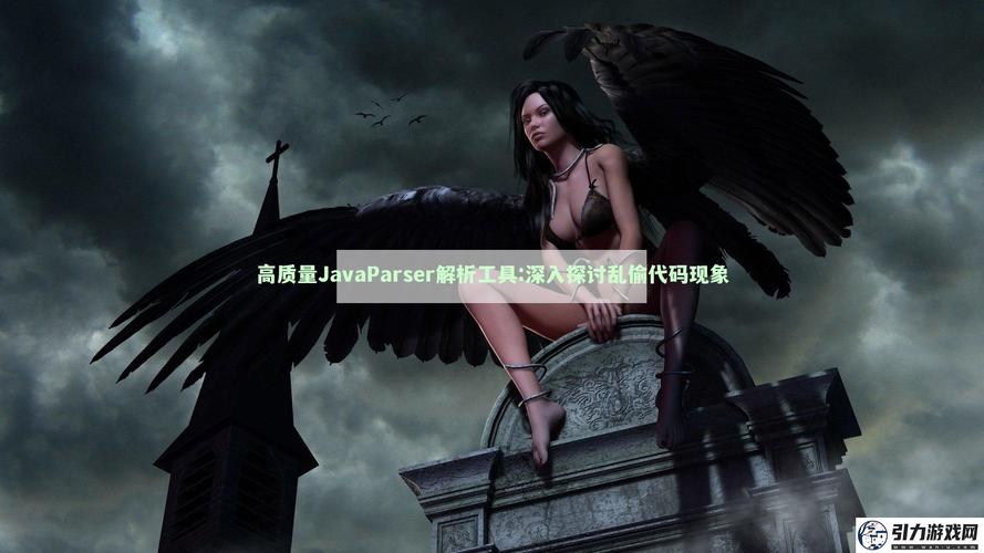 精JAVAPARSER乱偷