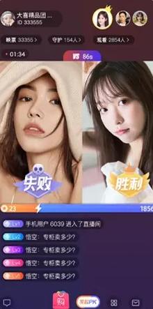 爱做直播app