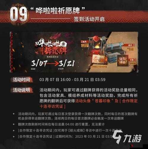 明日方舟落叶逐火联动礼包性价比分析及购买指南