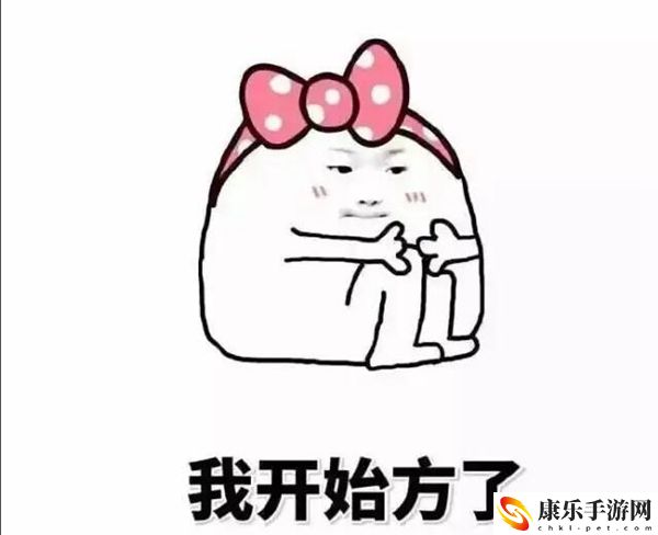 方我是什么梗