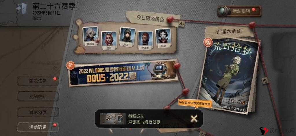 第五人格荒野拾梦活动攻略与未来玩法革命预测