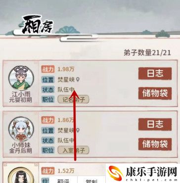 我的门派江小鱼位置具体解析