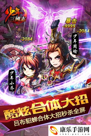 少年三国志使用礼包码方法一览