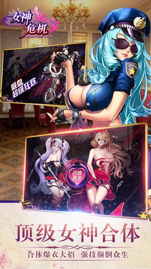 女神危机爆衣满v破解版