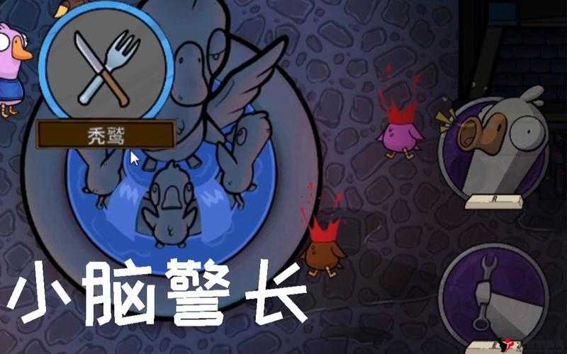 鹅鸭杀秃鹫角色属性演变史专题
