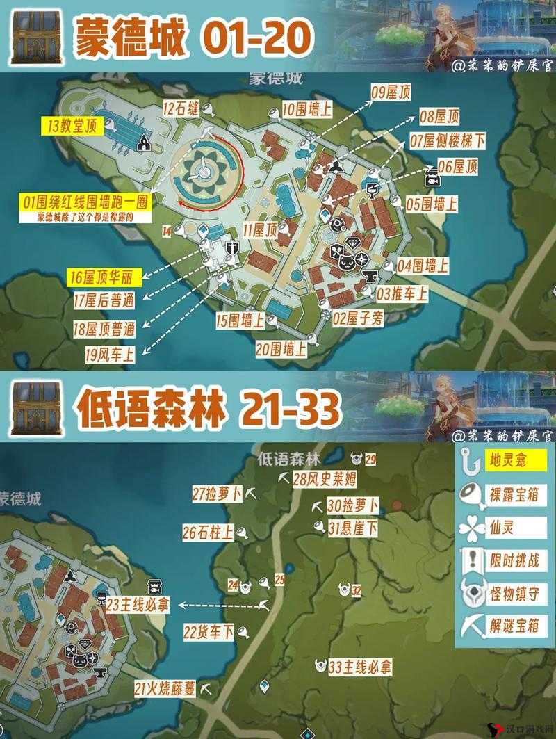 原神卡利贝尔秘境宝箱位置大全及魔神任务4宝箱收集攻略