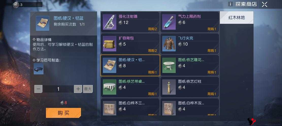 黎明觉醒载具更换攻略
