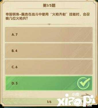 剑与远征诗社竞答第六天答案2023