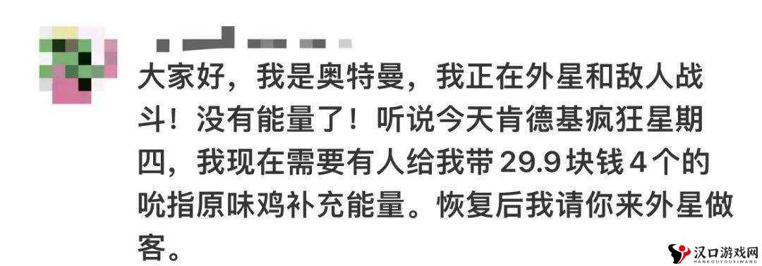 肯德基疯狂星期四文案1.19大揭秘,优惠风暴席卷而来!