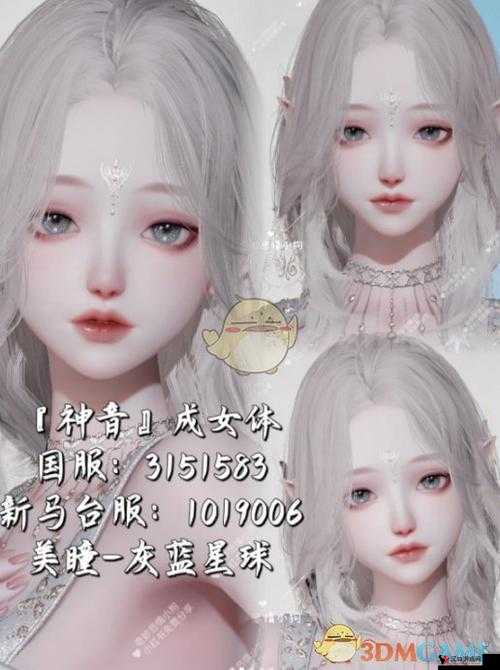 以闪亮之名捏脸数据ID大全