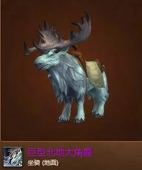 魔兽世界飞行坐骑