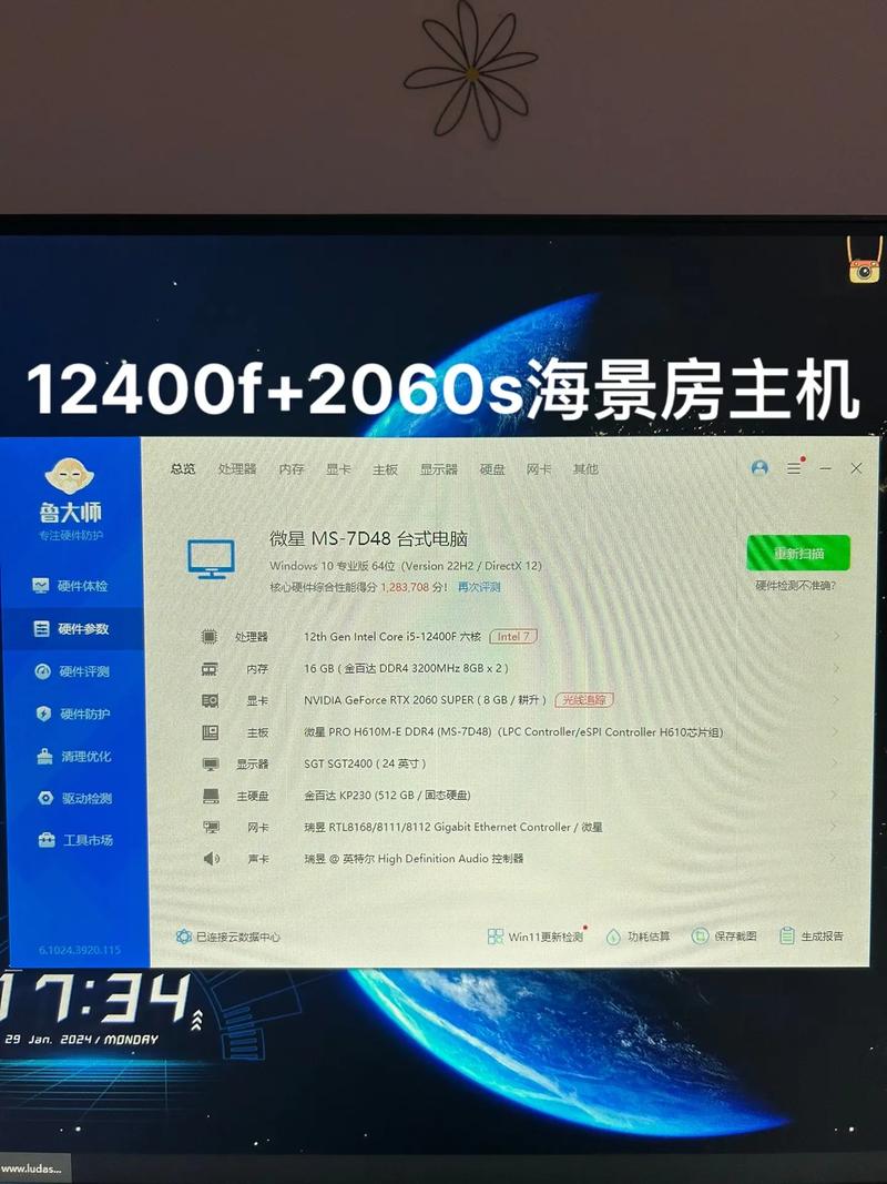 免费下载鲁大师视频