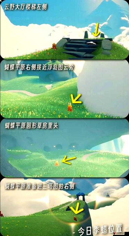 sky光遇1月23日季节蜡烛在哪?光遇1.23季节蜡烛位置2023全攻略