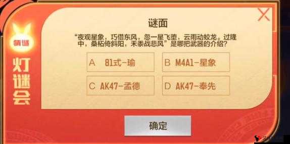 cf趣味灯谜答案大全cf2023元宵猜灯谜答案攻略
