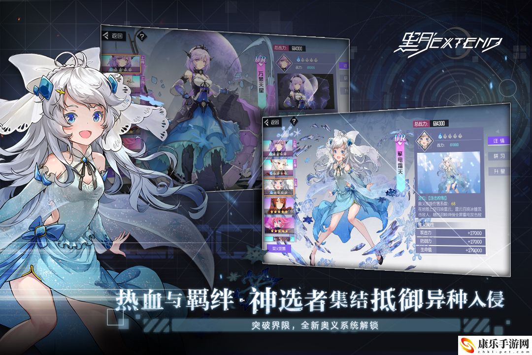 黑月Extend神兵之眼觉醒的技能一览