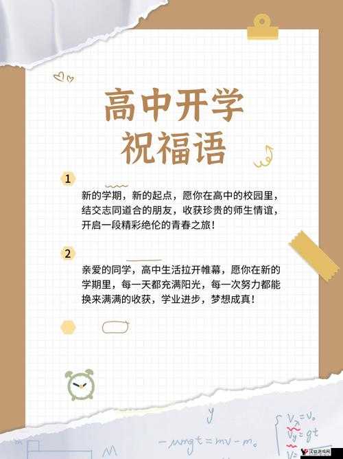 开学第一天朋友圈说说,简短而深情的寄语