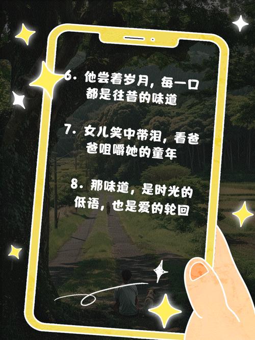 爸爸吃女儿***祝福语 电视剧