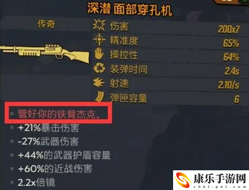 无主之地2魔女加点