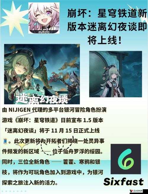 崩坏,星穹铁道游戏攻略——底层逻辑与操作映射详解