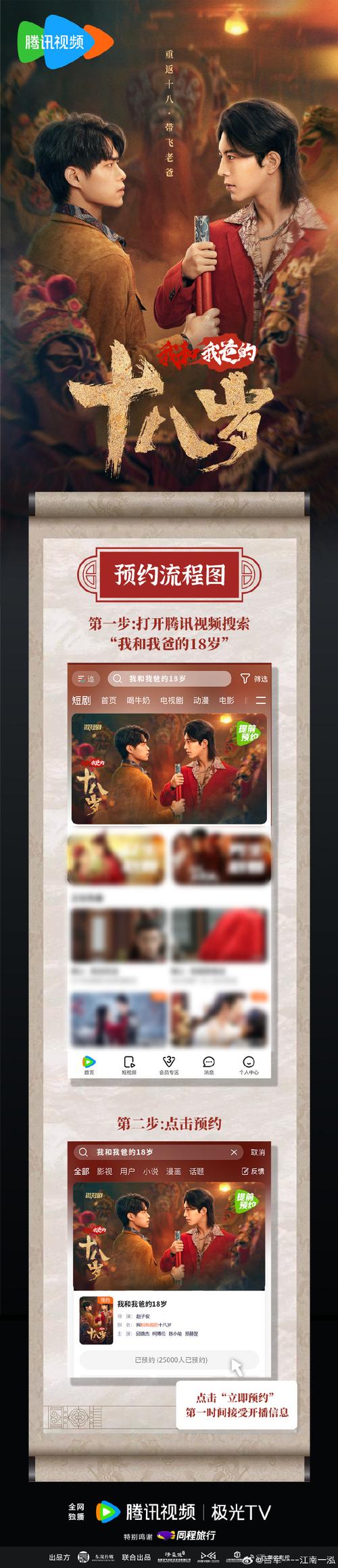 已满十八岁在线播放电视剧