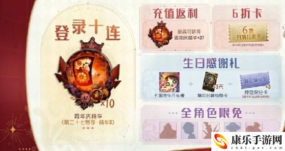 第五人格七周年庆什么时候开始2