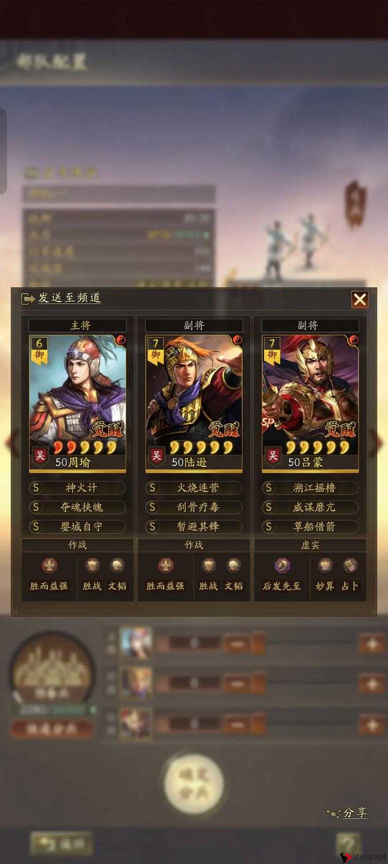 三国志战棋版周瑜怎么玩——三国志战棋版本周瑜介绍