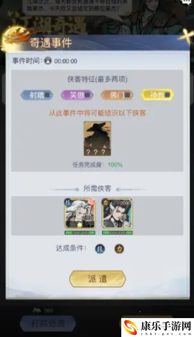 雪刀群侠传侠客具体获取方式