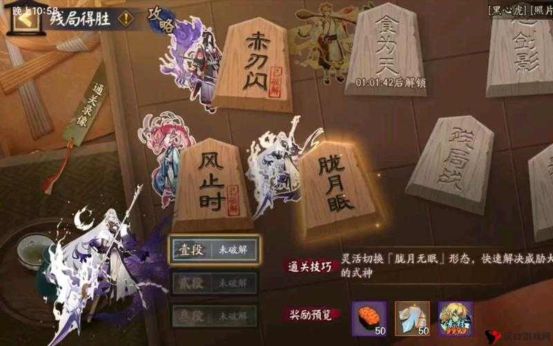 阴阳师胧月眠攻略,阴阳师残局得胜胧月眠通关攻略