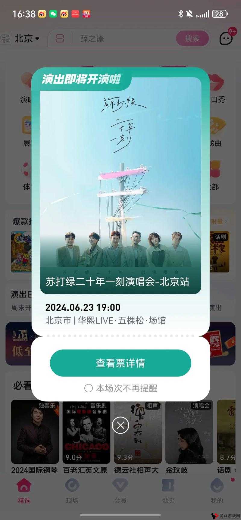 苏打绿宣布正式回归,音乐与情怀的数学建模及实战应用攻略