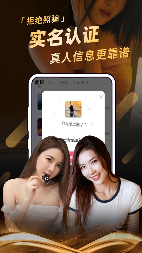 秀色夜聊app